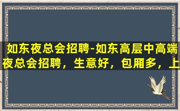 宝鸡夜场招聘