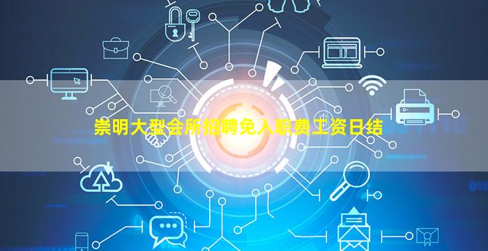 梧州酒吧招聘