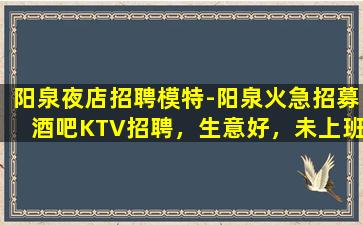 黄石夜场招聘